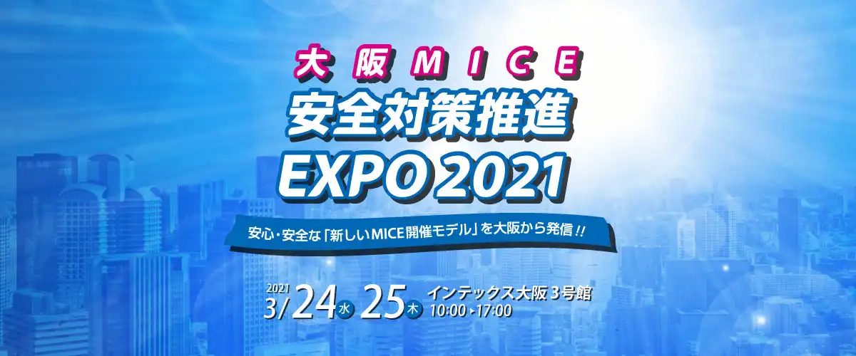 	 MICE S΍i EXPO 2021