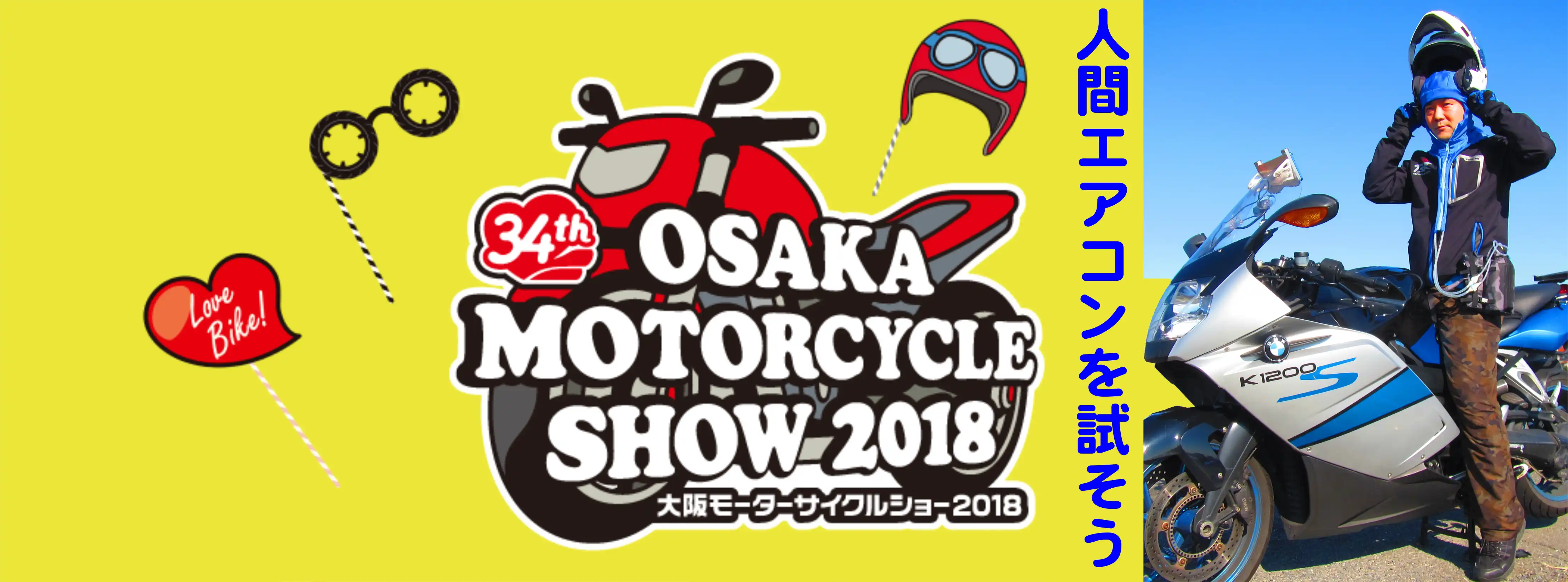 motorcycleshow2018
