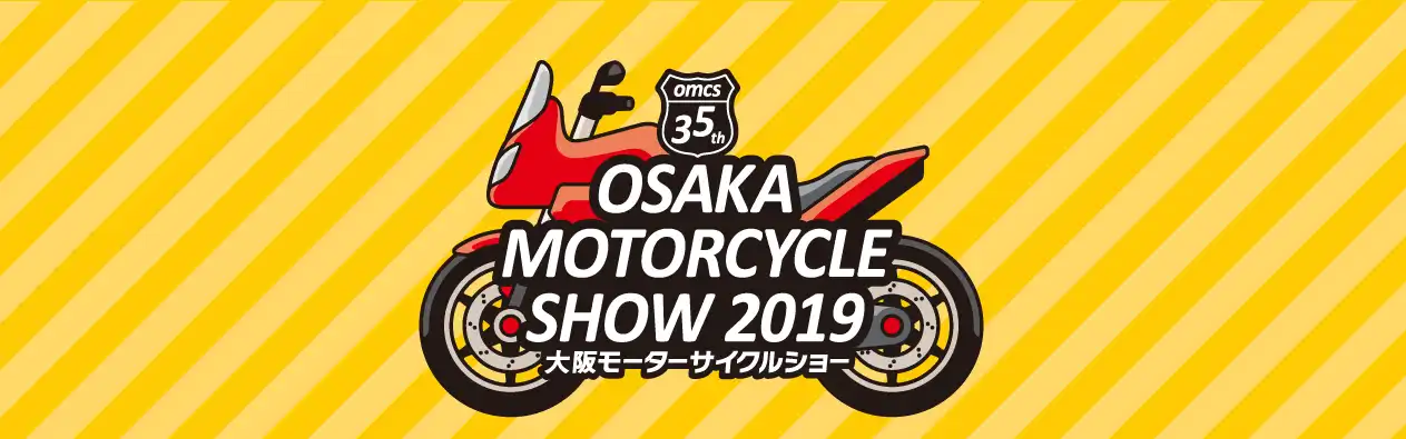 第35回 大阪モーターサイクルショー2019
