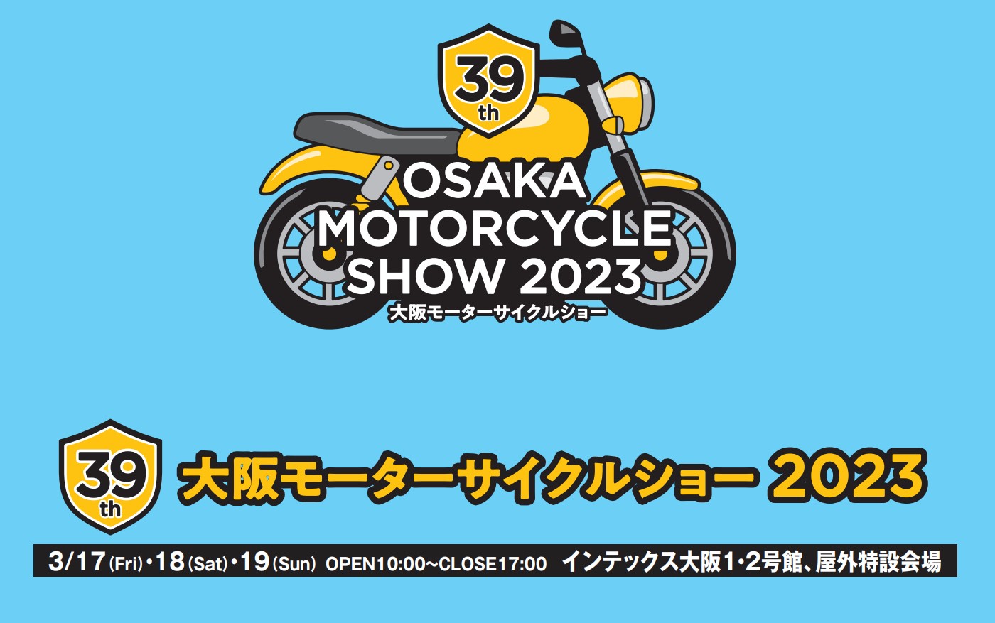 第39回大阪モーターサイクルショー2023