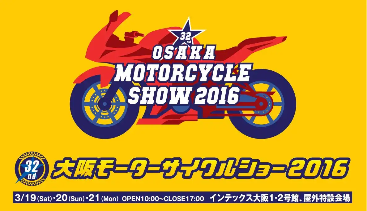 motorcycleshow2016