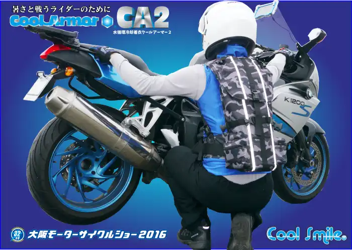 第32回　大阪モーターサイクルショー2016